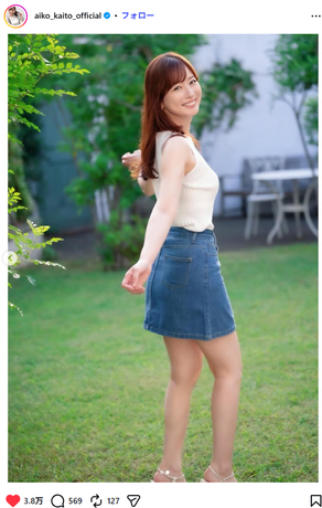 【画像】皆藤愛子アナ(42)、ミニスカ&ノースリーブ姿がヤバイwwwwwwww女子大生にしか見えないと話題沸騰!!! 【画像】皆藤愛子アナ(42)、ミニスカ&ノースリーブ姿がヤバイwwwwwwww女子大生にしか見えないと話題沸騰!!!