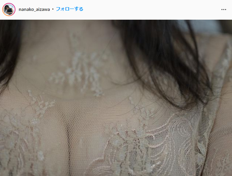 相沢菜々子ヤングチャンピオン水着グラビア