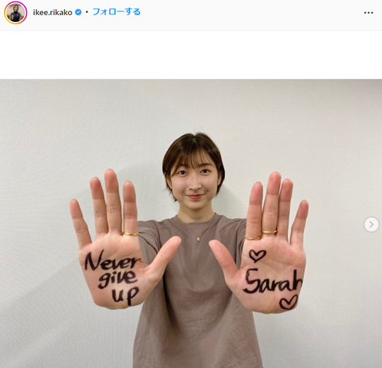 池江璃花子Instagram