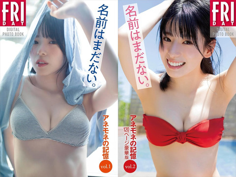 【画像】現役女子大生インフルエンサー、水着グラビアが美しすぎるwwwww名前はまだない。、「FRIDAY」で“ダイヤモンド級のビキニ”を披露！！！