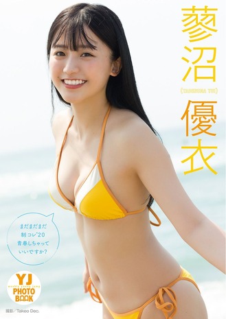 蓼沼優衣