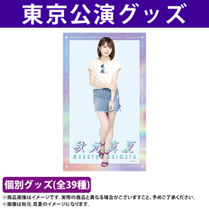 乃木坂46遠藤さくら美脚でスタイル抜群