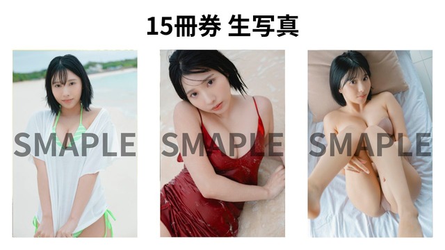 Hカップ三橋くん水着グラビア