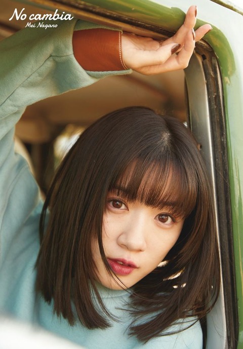 永野芽郁2nd写真集「No cambia」