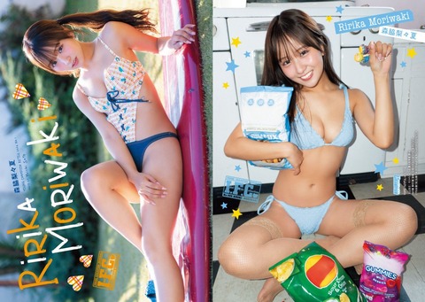 森脇梨々夏「ヤングチャンピオン烈」水着グラビア