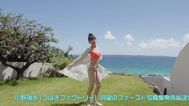 小野瑞歩1st水着写真集「MIZUH◎」 (3)