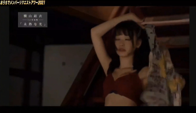 横山結衣1st写真集「未熟な光」予告動画 (8)