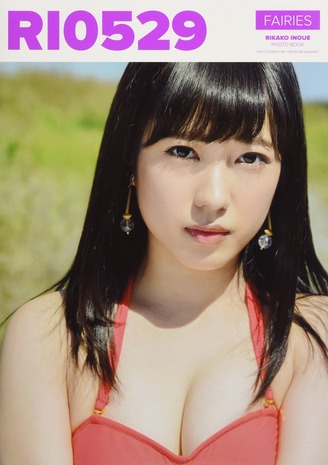 小湊よつ葉