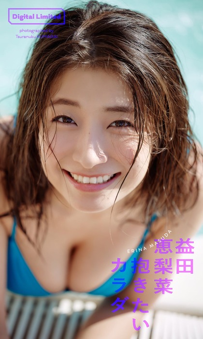 益田恵梨菜水着グラビア