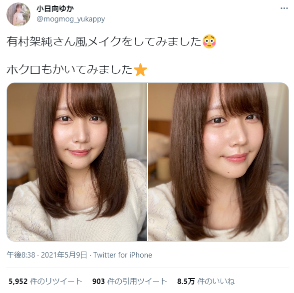 小日向ゆか 有村架純さん風メイク が本人すぎると話題にww見分けつかないほどそっくり似てる画像が大反響 水着グラビア有 小日向ゆか 有村架純さん風メイク が本人すぎると話題にww見分けつかないほどそっくり似てる画像が大反響 水着グラビア有