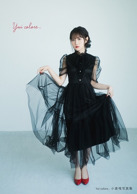 小倉唯水着写真集「Yui colore…」