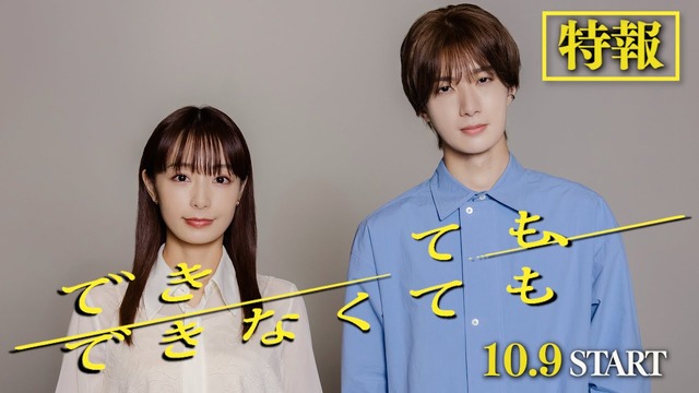 【画像】元TBS宇垣美里アナ、濡れ場＆下着姿を解禁するwwwww主演ドラマ「できても、できなくても」で衝撃のベッドシーン＆ランジェリー！！！