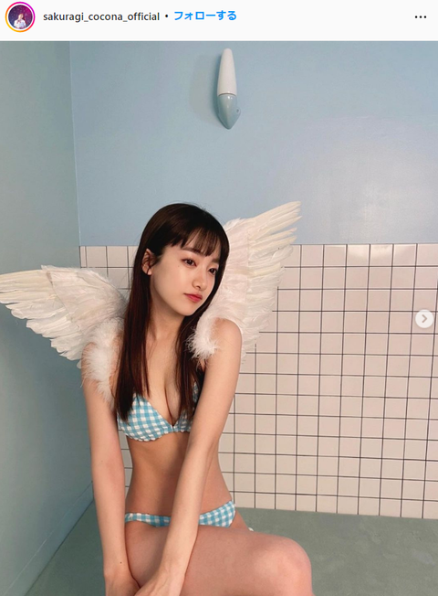 桜木心菜