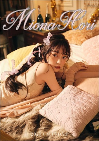 堀未央奈 2023年 カレンダー 卓上