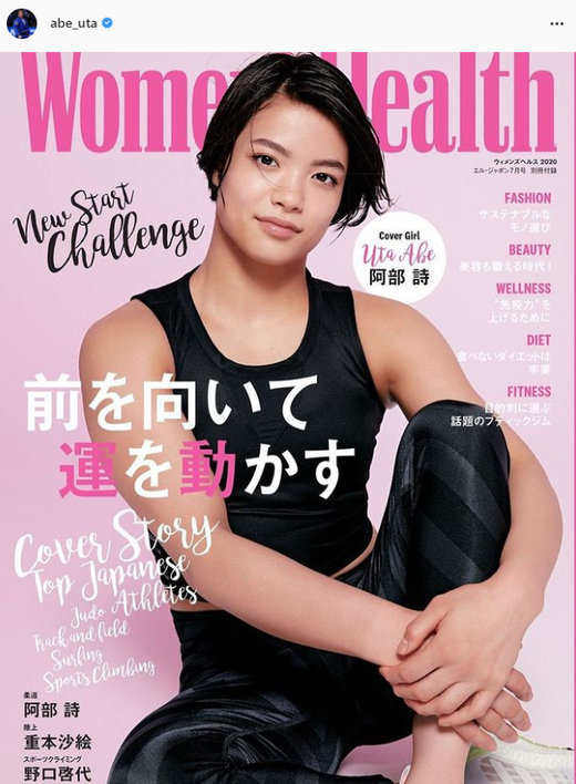 阿部詩可愛すぎるインスタグラム