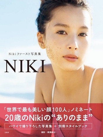 【画像】山Pの元彼女、水着姿がセクシーすぎるwwwwwwwwモデルNikiの美谷間あらわなビキニ写真が大反響！！！ : もきゅ速(*´ω