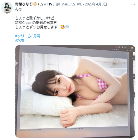青葉ひなり