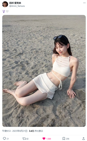 田村愛美鈴プライベート水着ショット