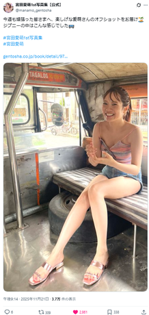 【画像】元日向坂46宮田愛萌、おっぱい＆美脚がエッチすぎるwwwww1st写真集から前屈みであわやポロリなオフショットが公開！！！