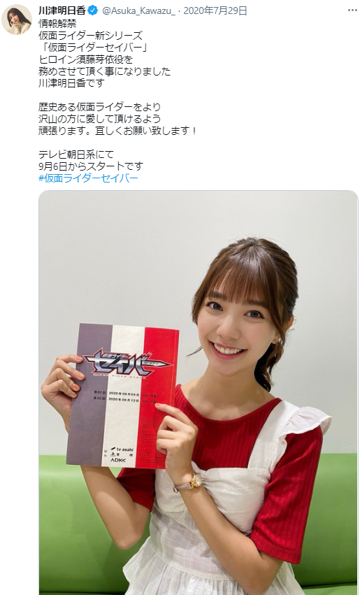 川津明日香ONE PIECEレベッカコスプレ