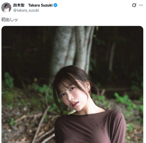 【画像あり】グラドルの鈴木聖、乳首を解禁してしまうwwww1st写真集でGカップのバストトップを衝撃露出！！！