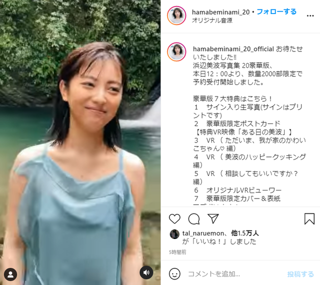 浜辺美波写真集20