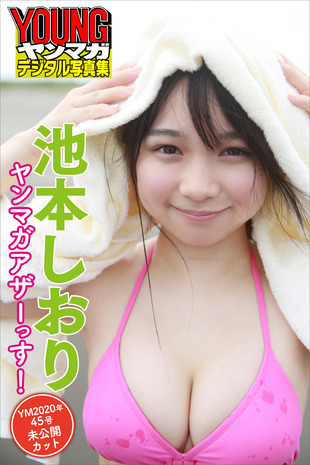 池本しおり
