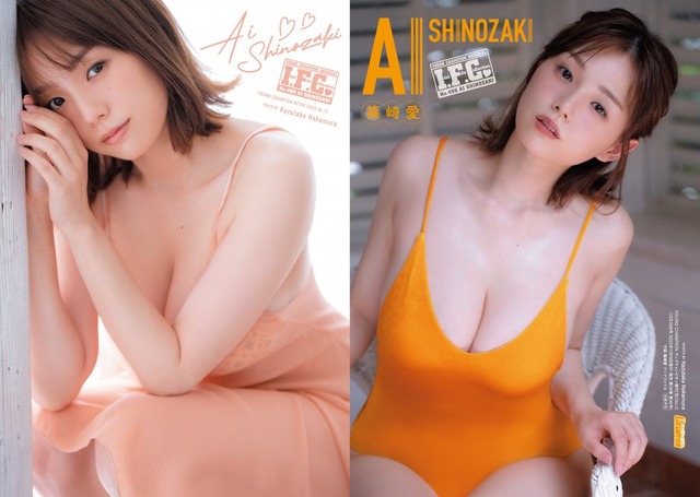 篠崎愛「ヤングチャンピオン烈」水着グラビア