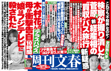 「テラスハウス」めぐり木村花さんの母がフジテレビなどを提訴