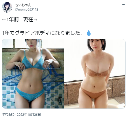 もいちゃん水着グラビア