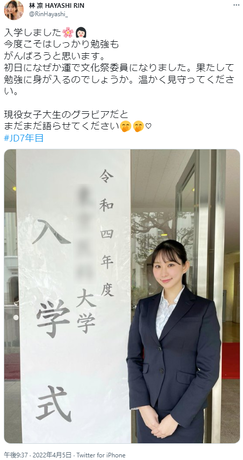 現役JD林凛水着グラビア