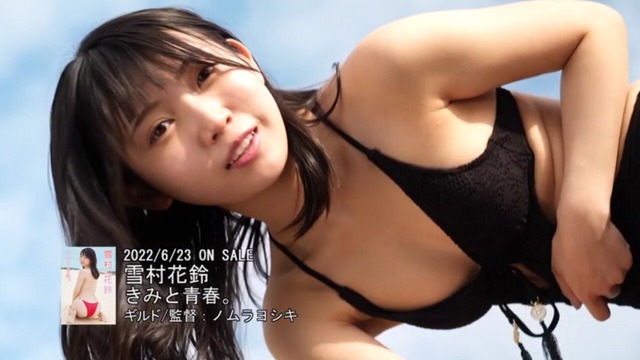 元ナナランド雪村花鈴1stイメージDVD「きみと青春。」 (13)