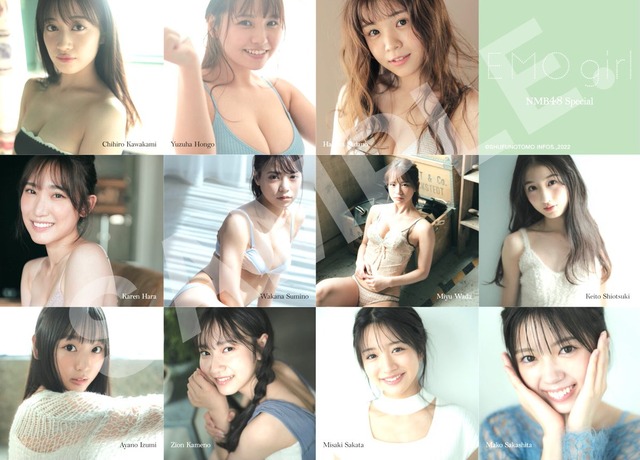 「EMO girl NMB48スペシャル」水着グラビア