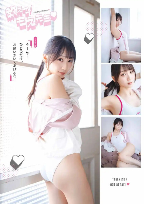 Hカップ伊織もえヤングガンガン水着グラビア