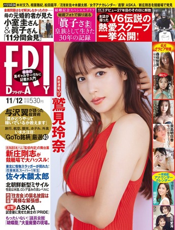 鷲見玲奈アナ、巨尻グラビア画像が最高すぎるwwフライデーの美ヒップSEXYオフショットにファン大興奮！