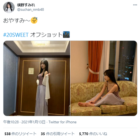 NMB48横野すみれグラビア