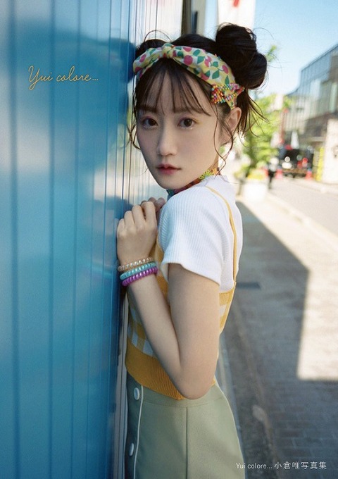 小倉唯水着写真集「Yui colore…」
