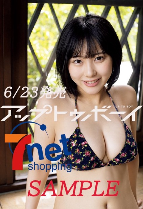 HKT48田中美久UTB水着グラビア