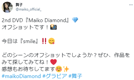Hカップ舞子2nd水着グラビアDVD