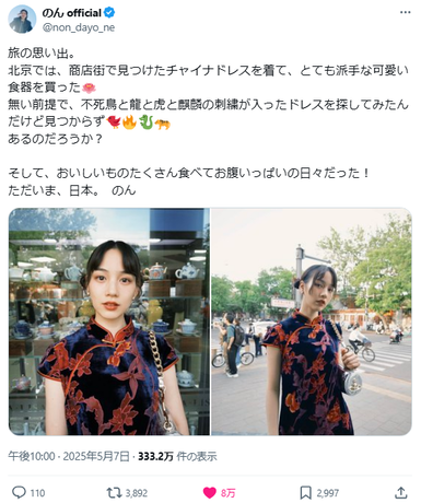 【画像】能年玲奈こと女優のん、本場チャイナドレス姿に8万いいね!が寄せられるwwwwwwwセクシーでかっこいいと話題に！！！