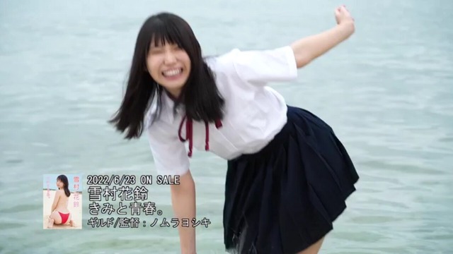 元ナナランド雪村花鈴1stイメージDVD「きみと青春。」 (28)
