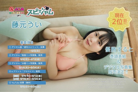 【画像】清楚系ボブ美少女(21)、脱いだら凄かったwwwwww藤元うい、激レア水着グラビアで美乳を披露し大反響!!! 【画像】清楚系ボブ美少女(21)、脱いだら凄かったwwwwww藤元うい、激レア水着グラビアで美乳を披露し大反響!!!