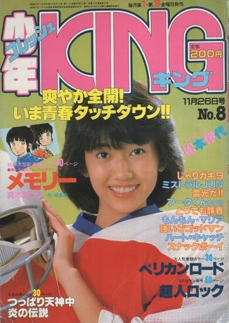 松本伊代、TBS「オオカミ少年」の落とし穴で腰椎の圧迫骨折