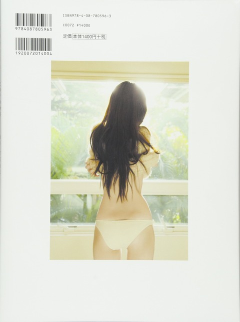 小嶋陽菜写真集