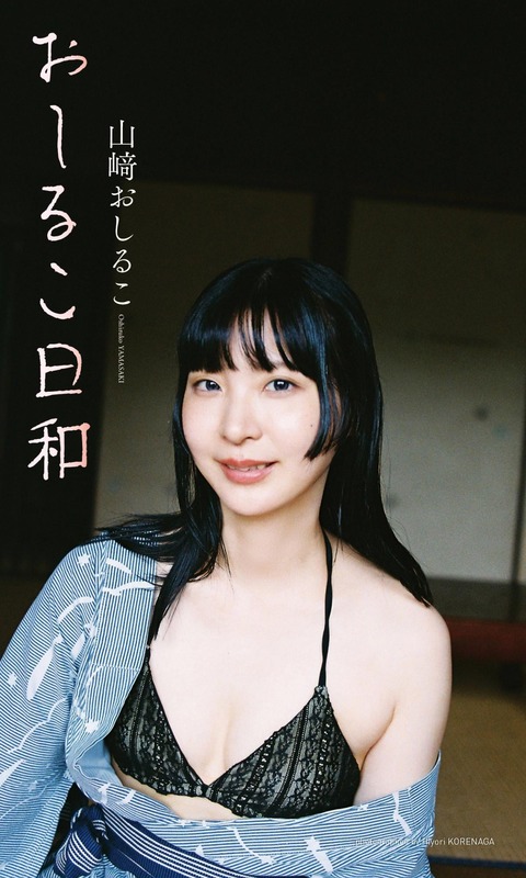 山﨑愛子週プレ初水着グラビア