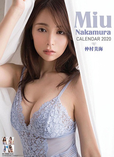 仲村美海