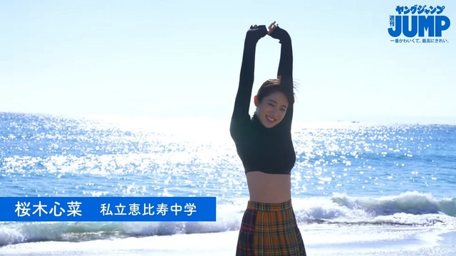 桜木心菜ヤンジャン水着グラビアメイキング (1)