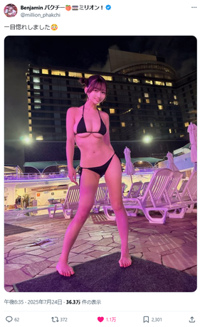 【画像】Jカップ美女、神スタイルのビキニ姿が万バズしてしまうwwwwwwパクチーちゃん、下乳あらわな水着姿が大反響!!! 【画像】Jカップ美女、神スタイルのビキニ姿が万バズしてしまうwwwwwwパクチーちゃん、下乳あらわな水着姿が大反響!!!