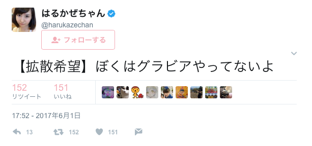 青井春(はるかぜ.)Iカップ水着グラビア