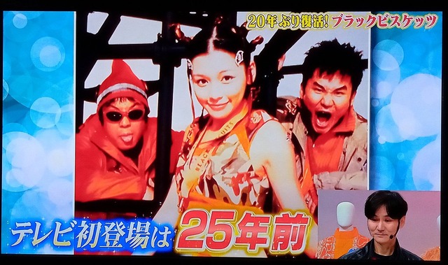 ポケットビスケッツが20年ぶり復活!47歳ビビアン・スーの現在